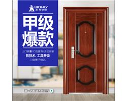 西安王力安全门电话